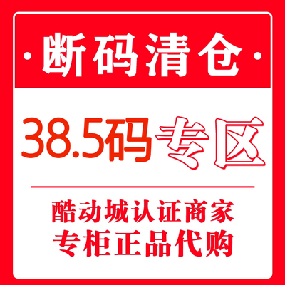 断码清仓 斯凯奇女子秋冬38.5厚底增高百搭舒适休闲运动鞋老爹鞋
