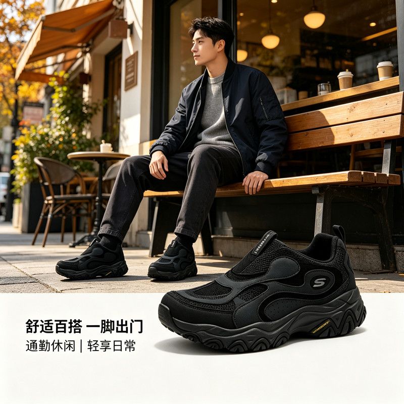 Skechers斯凯奇2026新款男士轻质舒适厚底耐磨户外运动鞋 237833C