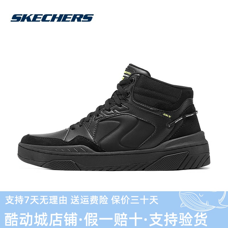 Skechers斯凯奇男士超轻EVA大底撞色设计透气休闲百搭板鞋232874