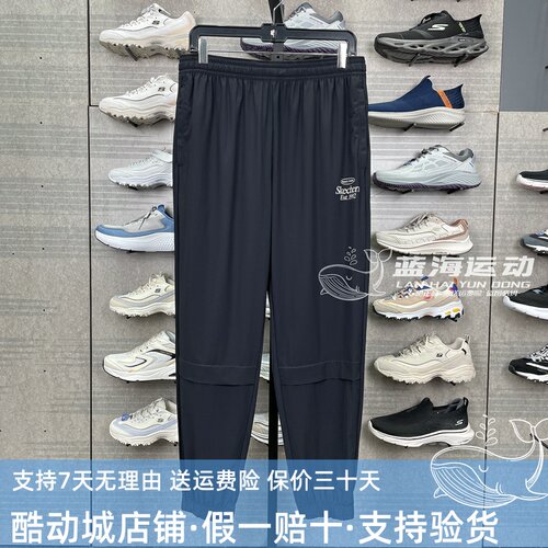 斯凯奇男舒适透气运动休闲裤针织