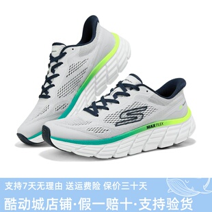 Skechers斯凯奇闪穿鞋男士缓震高回弹轻盈透气专业跑步鞋221240