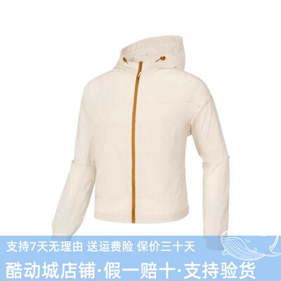 斯凯奇女士夏季防晒连帽外套
