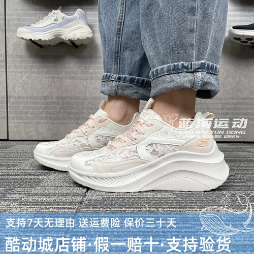 斯凯奇夏季女士休闲通勤风蕾丝