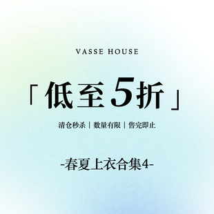 【春夏上衣合集4】VASSE美蟹 限时福利！售完即止~