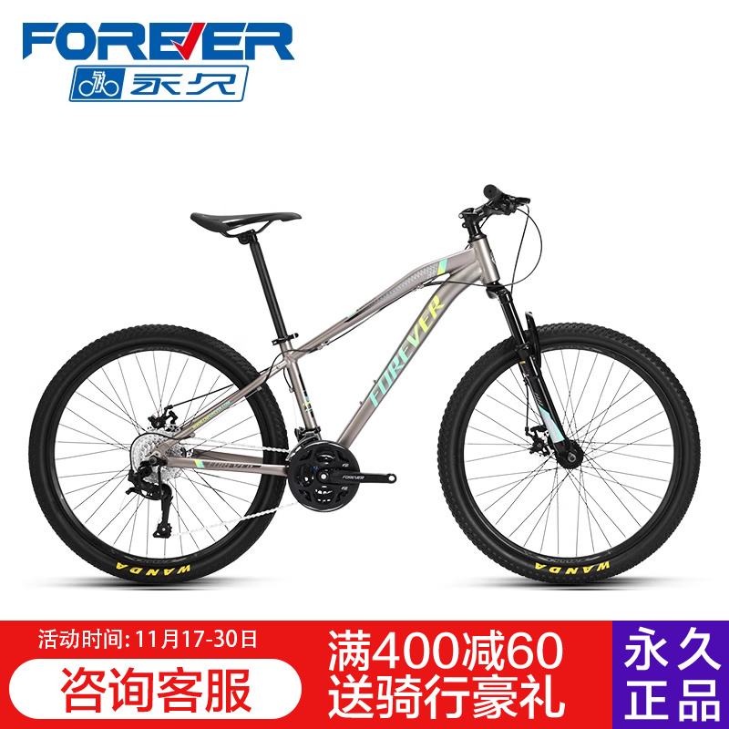 永久牌山地自行车男变速越野新型赛车学生青少年24寸超轻减震单车
