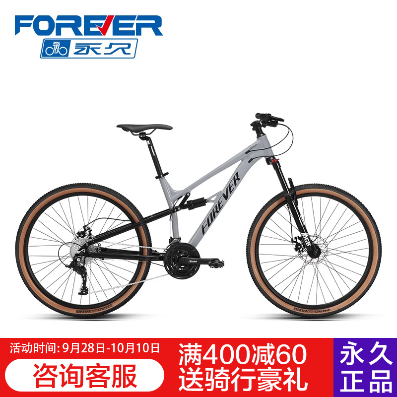 2023年永久软尾速降山地自行车