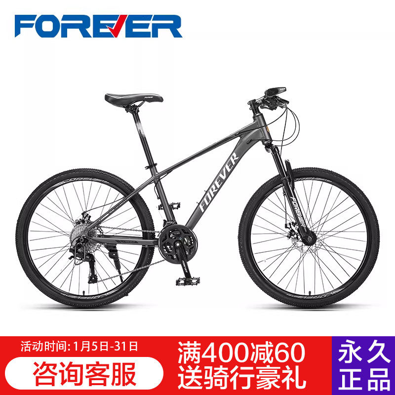 永久牌山地自行男成人变速越野铝合金学生单车大人轻便成年女赛车