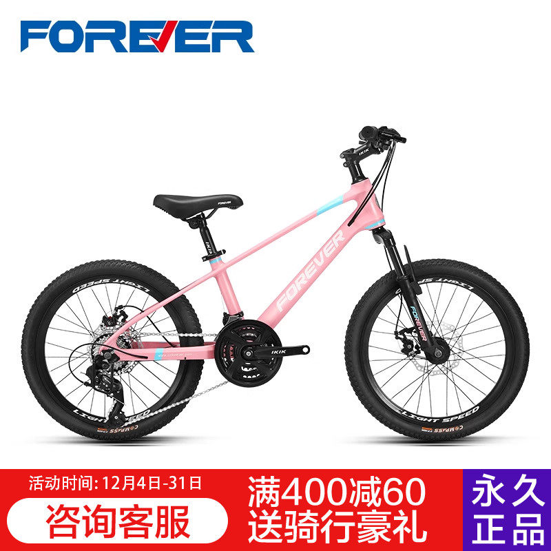 永久官方正品青少年镁合金自行车