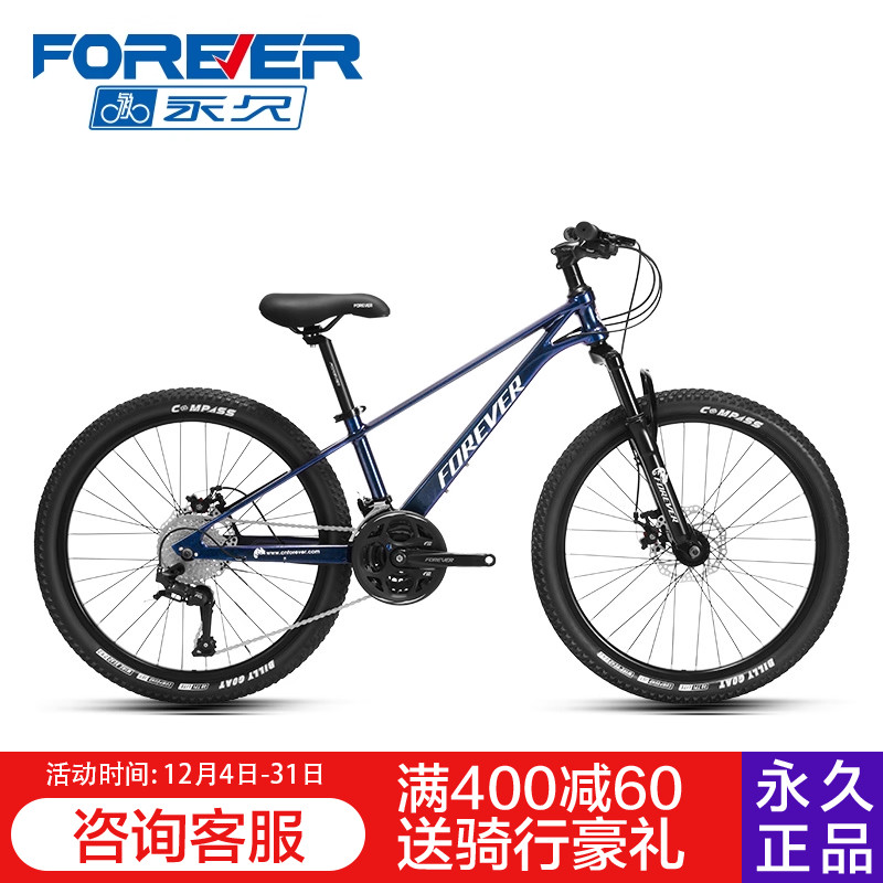 永久山地自行车男式青少年变速单车初中学生女镁合金24/26寸赛车