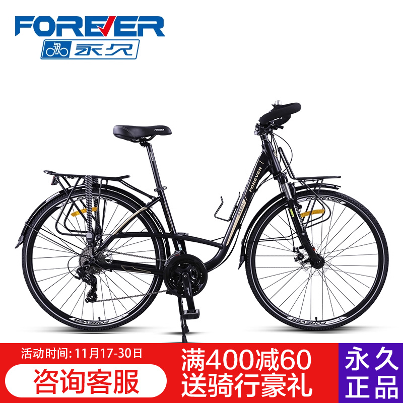 永久官方正品弯把公路旅行车