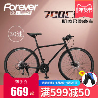 永久公路自行车赛车超快轻便平把公路赛自行车男700c超轻超快跑车