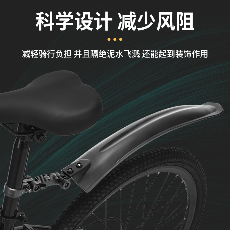 自行车挡泥板通用配件