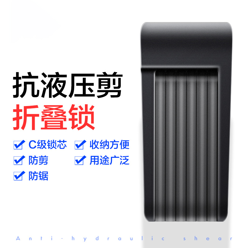 电动瓶摩托山地折叠自行单车锁防盗抗液压剪折叠关节锁安全便携式