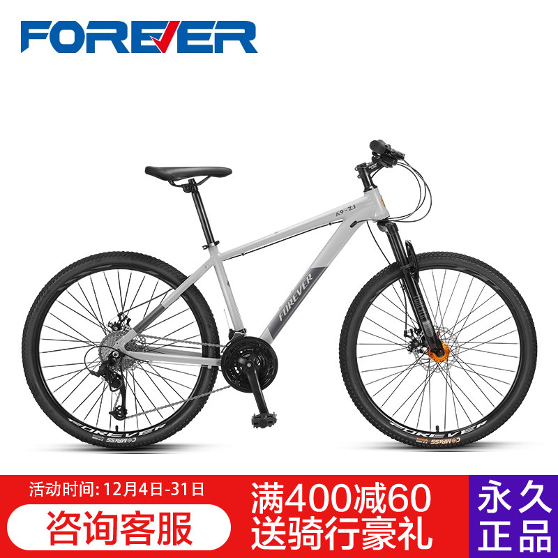 永久牌山地自行车男士越野变速成人学生单车成年大人女铝合金赛车