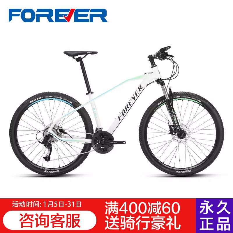 上海永久山地自行车成人男式士款变速越野赛车大人单车青少年减震