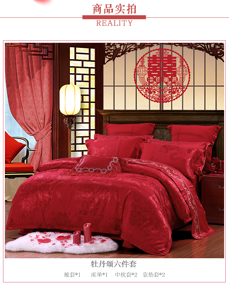 婚庆结婚婚床床单被套床品