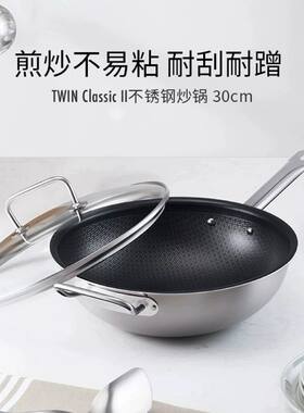 德国双立人Classic II不锈钢中式炒锅蜂窝锅不粘煎炒锅不粘锅炒菜