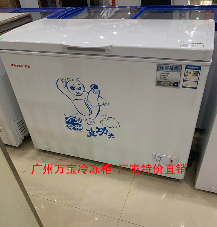 万宝 350 519 卧式商用单门双门冷柜 节能静音大冰柜 冷藏冷冻柜
