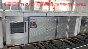 中雪冷藏操作台商用冰柜速冻工作台奶茶店冰箱保鲜冷柜不锈钢冷冻