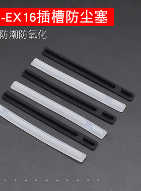 PCI-EX16显卡 PCIEX16插槽防尘胶条 台式电脑主板保护胶塞 防尘塞