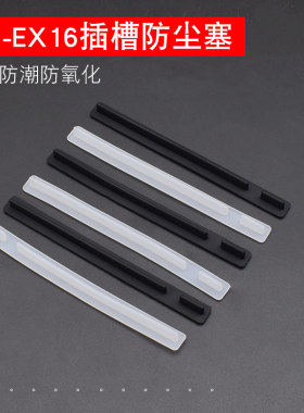 显卡插槽胶条保护防尘塞