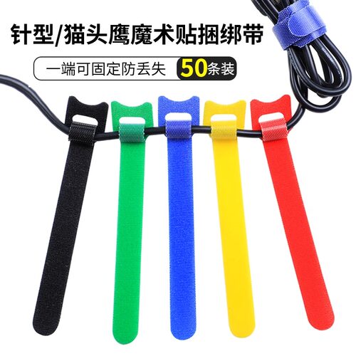 魔术理线带电线固定器自粘捆绑带
