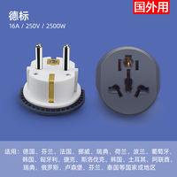 European standard to Chinese standard adapter plugs, German standard power adapter heads, Korean, Thai and European electrical appliances to Chinese sockets thumbnail 7