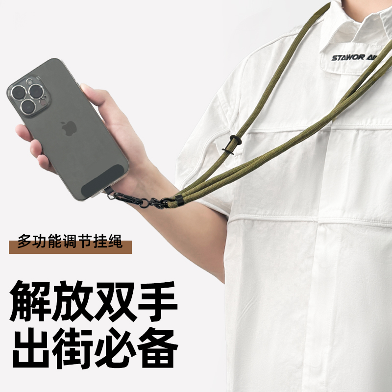 手机挂绳可斜跨挂脖防盗绳子