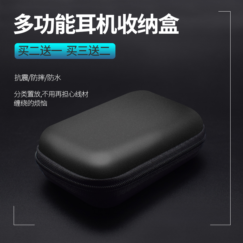 耳機收納包數據線充電器盒子零錢包硬盤U盤U盾數碼防震迷你便攜袋