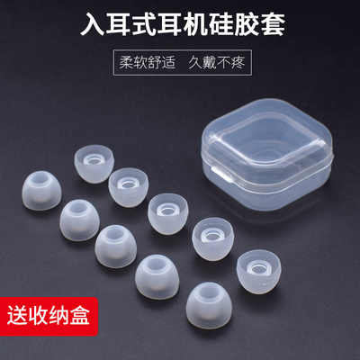 入耳式耳机套硅胶耳机塞套