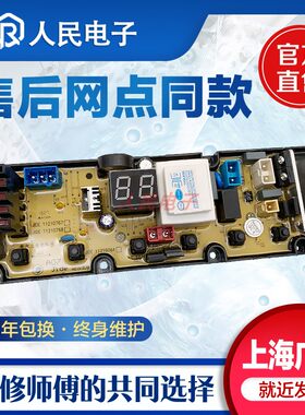 吉德洗衣机电脑板XQB100-622JPC