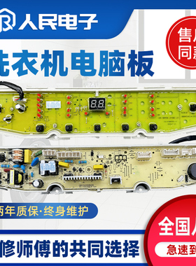 海尔EB80BDF9GU1 EB100BDZ89U1洗衣机电脑主板驱动板0031800138A