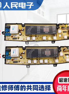 威力洗衣机电脑板XQB65-6566A 62-6278主板线路版NCXQ一431FLTSBJ
