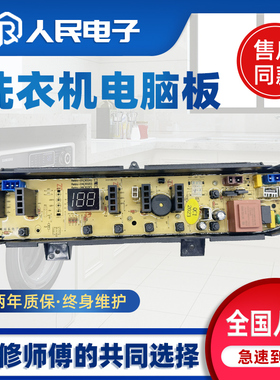 适用于倍科WTL6019W 7019/29GLW 8529 GLC270019G洗衣机电脑主板