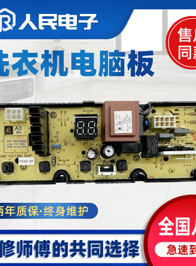松下洗衣机XQB100-3K1N7 XQB100-10KNN电脑板主板控制板11211777