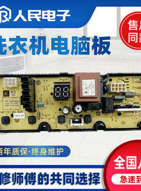 适用小米米家洗衣机XQB80MJ101 XQB55MJ101电脑板11211380主板