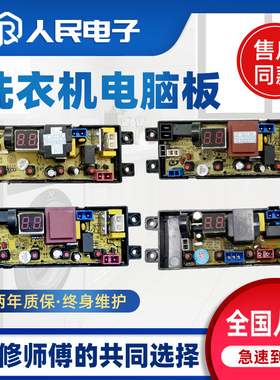 小黄鸭洗衣机电脑板SL20-P-CM SL20-H-2 SL20-Q SL20-HQ控制主板