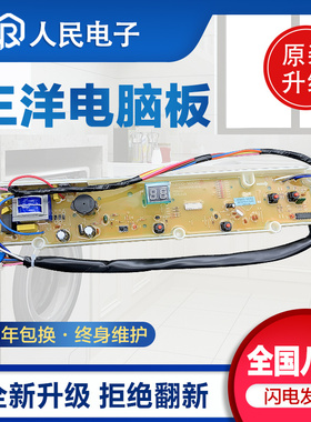 三洋XQB50-M806Z XQB50-M806Z1 XQB50-M806ZN洗衣机电脑板主版一