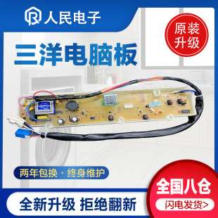 M806ZN洗衣机电脑板主版 三洋XQB50 M806Z1 XQB50 一 M806Z