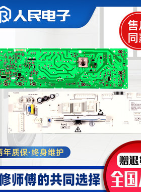 美菱滚筒洗衣机电脑板XQG80-98Q1