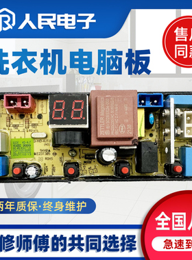 志高洗衣机电脑板XQB120-6N68 XHX0418ZJ-A3线路控制主板电路版