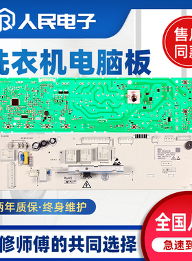 康佳滚筒洗衣机电脑板XQG80-10D08W/M1W818/10210788电源线路主板