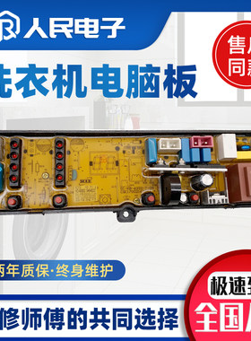 海信洗衣机电脑板XQB65-G1006 XQB55-225 65-G132 HD-PX-4主板一