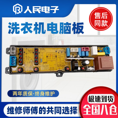 海信洗衣机电脑板XQB65-G1006 XQB55-225 65-G132 HD-PX-4主板一