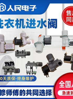 全自动洗衣机配件进水阀连接口放水开关嘴电磁阀通用FCD270AD