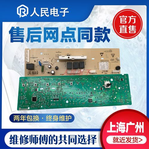 海信滚筒洗衣机电脑板XQG70-X1001S XQG70一S1066W主板WW10546323