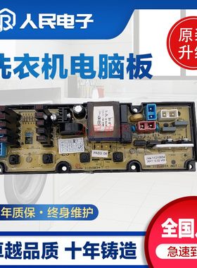 澳柯玛洗衣机电脑板XQB60-2628