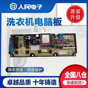 XQB80 康佳XQB65 825 XQB85 W820洗衣机电脑主板线路控制主板 826