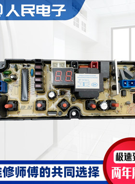 金松洗衣机电脑板XQB60-T8160 C8260 H8060控制线路主板一JY160F