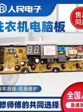 康佳全自动洗衣机电脑板XQB85-525 XQB85/75-515主板线路版QS24FB